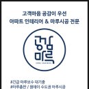 마루엔지니어링 이미지