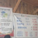 공원뒷고기 이미지
