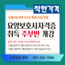 다정요양보호사교육원