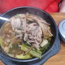재랭이대전흑염소국밥 | 평택역 몸보신 흑염소 전골 국밥 맛집 재랭이대전흑염소국밥