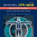 힐링아이시냅스센터