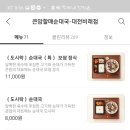 할매순대국밥 이미지