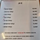 가래비11길 | [양주 광적면] 소고기 맛집 야끼니꾸 히안 추천
