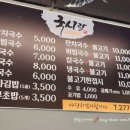 국시랑 꼬마김밥