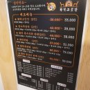 화덕고깃간유성 이미지