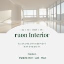 지연건축 | 구리 갈매동 상가 원상복구 공사 잘하는 루온건축 후기