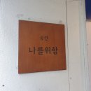 공간 나를위함