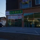 유림주유소 이미지