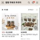 함평무화과 푸르미