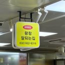 잘되는집 이미지