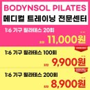 바디앤솔세종 네이버블로그