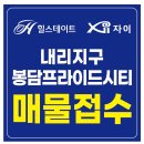 봉담119공인중개사사무소 이미지