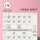 힐링요가(8시) 이미지