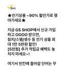 230504 캐시워크 - <b>GS SHOP</b>