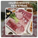 우승 회 직거래 수산