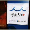 최고의 밥상 이미지