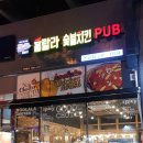 훌랄라숯불치킨(옥암점) 이미지