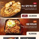 호랑이굴 고잔점 이미지