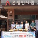 은평천사원 이미지