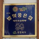 배바우손두부 이미지