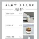 슬로우스톤 이미지