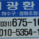 서광환경 이미지