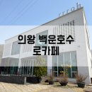 백운중앙로4길 이미지