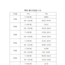 10월 배토지정홀입니다 이미지