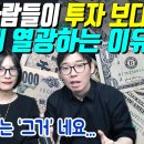 일본 개인 투자자(소위 와타나베 부인)들의 FX 마진 거래 급증은 엔화 폭락을 일으키는 핵심 원인 이미지