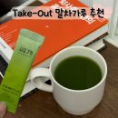 농업회사법인 ㈜로하스 | 어린 잎 제주산 유기농 차광재배 사무실 음료 말차 추천 l 쌍계명차 유기농 말차