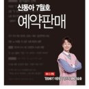 신동아 2021.7 : 특집 [화보&amp;팬덤] &#39;찬또배기&#39; 이찬원과 &#39;찬스&#39;의 행복 선순환 이미지