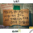 두드림 보청기 | 영화리뷰 노이즈 후기 결말 스포 정보 층간소음 한국 공포 스릴러