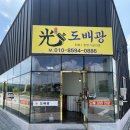 투다리문성레이크자이점 | 구미 문성 레이크자이 LX 지인 디아 회벽 블랑 그레이 도배 추천