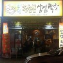 참삼겹살