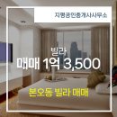 지평부동산공인중개사사무소 이미지