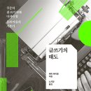 글쓰기의 태도에 대해서 생각하다! 이미지