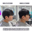 28길헤어 | 압구정 맨즈헤어 로얄옴므 남자머리 다운펌 커트 후기