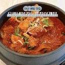 컴포즈커피 아산배방자이점 | 아산 배방 닭볶음탕 맛집 유씨네본가누룽지삼계탕 1인 주문 가능한 솥도리탕