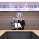 (재)경북IT융합산업기술원