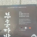 부흥다방 네이버블로그
