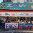 속초관광수산시장 주차장 1 이미지