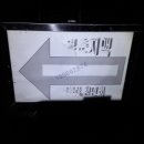 남산(서천분교)초등학교 이미지