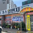 돈까스일번지 이미지