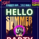(중요 공지) OPEN!!!!!! Early Summer Party(여름 파뤼 오픈!!) _ 6월 23일!! 이미지