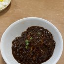 만리손짜장