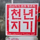 코리아헌터 | 거제도 외포항 대구 코스요리 맛집 효진횟집