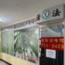 인체교정원 | 시흥교정원 &#39;시흥시바른몸체형교정원&#39; 자세교정 통증관리 받은 후기