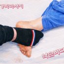 약손이야기