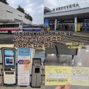 서수원터미널 | 서수원 → 경주 시외버스 예매 및 탑승 후기(서수원버스터미널에서 가는 지역, 요금 등)
