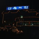 산속의집 이미지